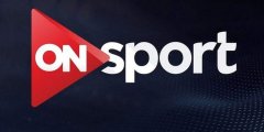 تردد قناة أون سبورت On Sport على النايل سات