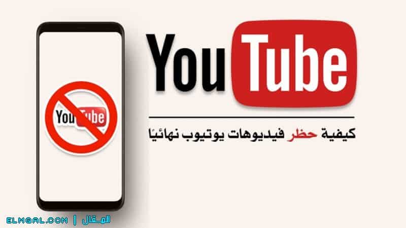 شرح طريقة حظر اليوتيوب من راوتر هواوي
