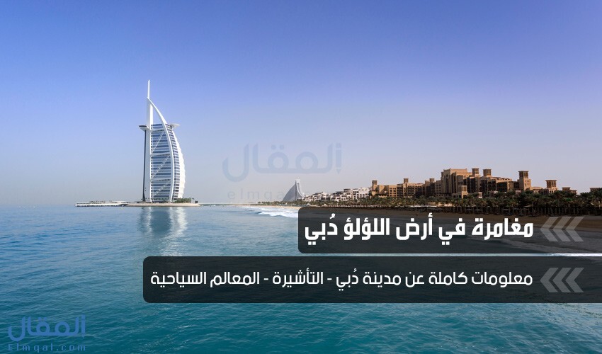 أرض اللؤلؤ دبي
