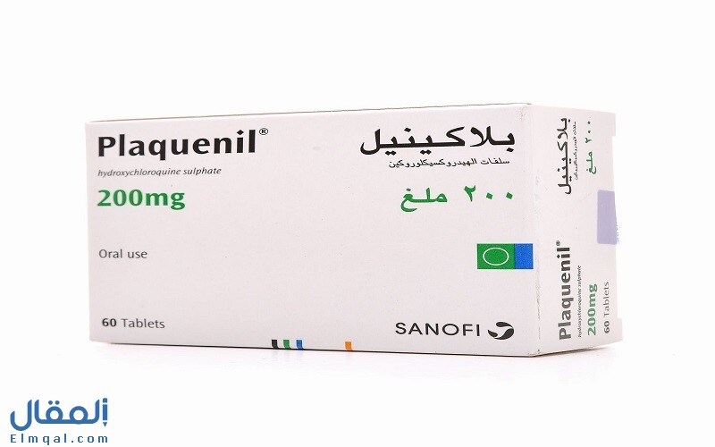 أقراص بلاكينيل Plaquenil 200 لعلاج الملاريا أول دواء جاهز لعلاج فيروس كورونا