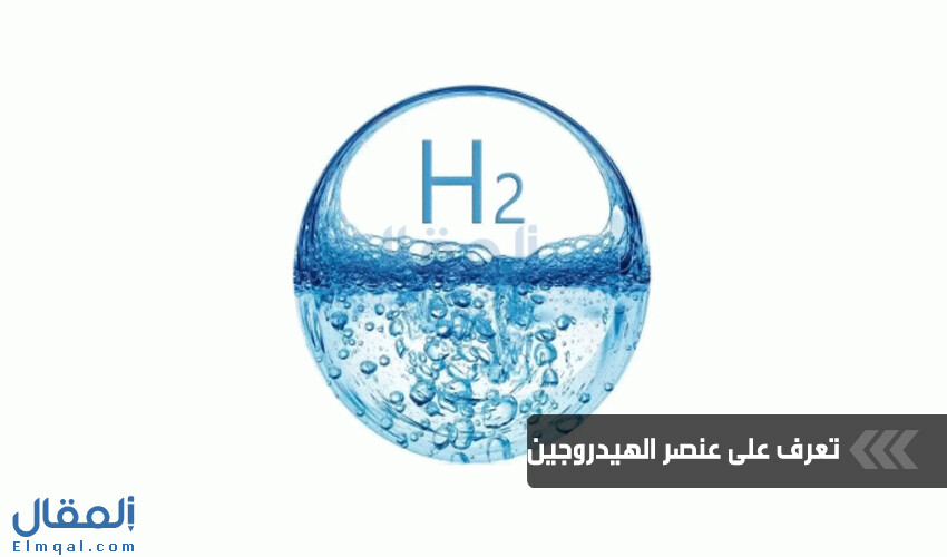 Hالعدد الذري لعنصر الهيدروجين
