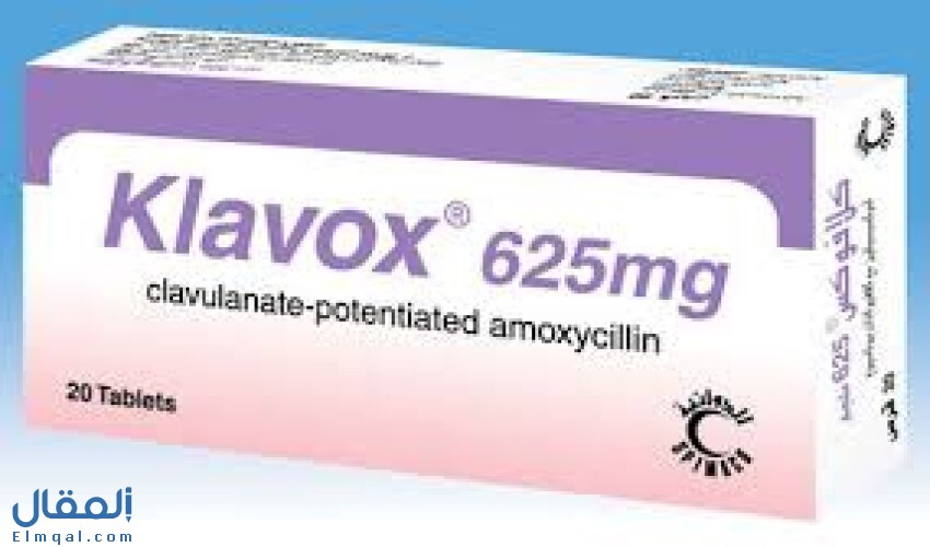 كلافوكس أقراص Klavox مضاد حيوي واسع المدى لعلاج التهابات الجهاز التنفسي