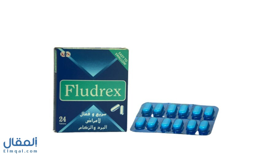 فلودركس Fludrex لعلاج البرد والإنفلونزا والحمى واحتقان الأنف والصداع