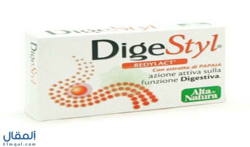 دايجستيل كبسول Digestyl لعلاج عسر الهضم والمغص والتخلص من الإمساك المزمن