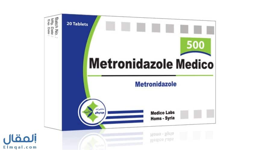 ميترونيدازول أقراص Metronidazole مضاد حيوي لعلاج الالتهابات البكتيرية في الأسنان واللثة