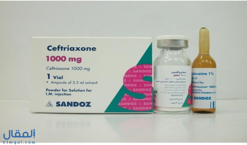 سفترياكسون حقن Ceftriaxone مضاد حيوي واسع المدى لعلاج التهابات السحايا والسيلان
