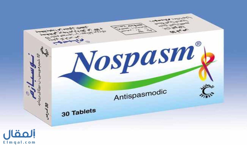 نوسبازم أقراص Nospasm Tablet لعلاج آلام تقلصات المعدة والقولون العصبي وآلام الدورة الشهرية