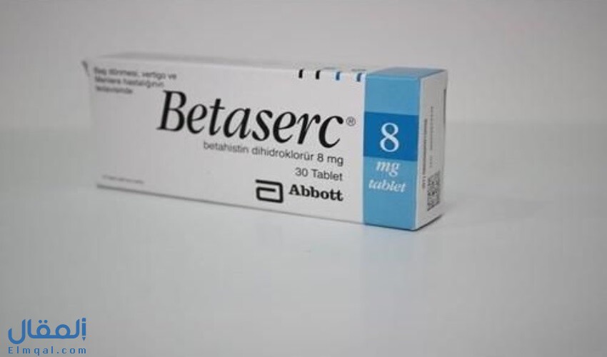 بيتاسيرك أقراص Betaserc لعلاج أعراض مرض منيير ومنع الدوخة والدوار