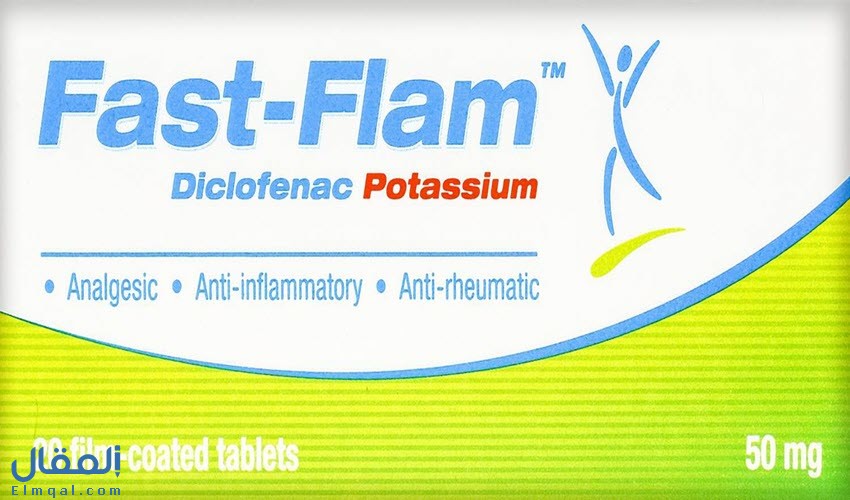 فاست فلام أقراص Fast Flam لعلاج آلام العظام والمفاصل وآلام الدورة الشهرية