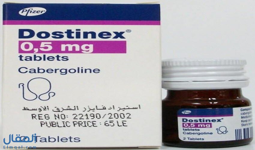 حبوب دوستينيكس Dostinex Tablets لعلاج فرط إفراز اللبن والعقم عند النساء