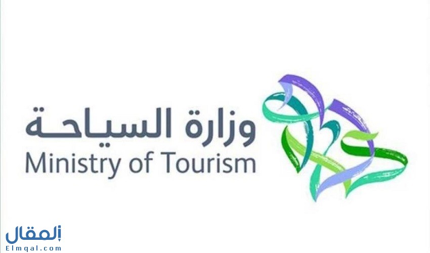 قرارات وزارة السياحة السعودية