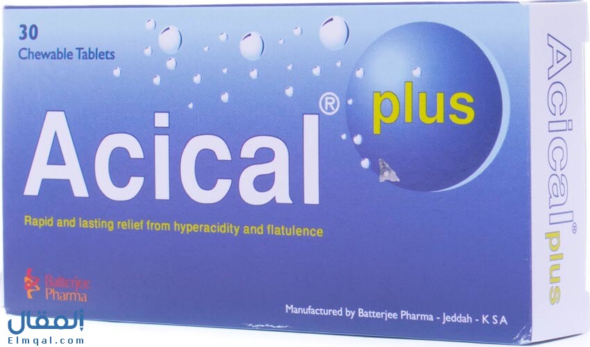 اسيكال بلس أقراص مضغ Acical Plus مضاد للحموضة لتقليل حرقة المعدة