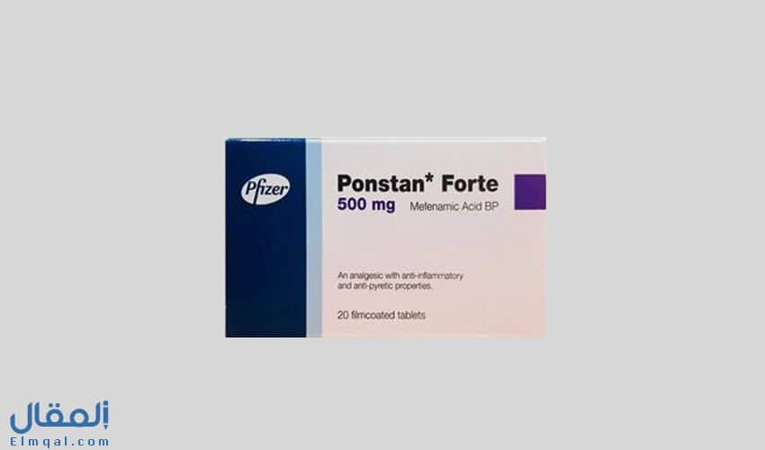 بونستان فورت أقراص Ponstan Forte Tablets لعلاج آلام الدورة الشهرية وتخفيف نزيف الحيض