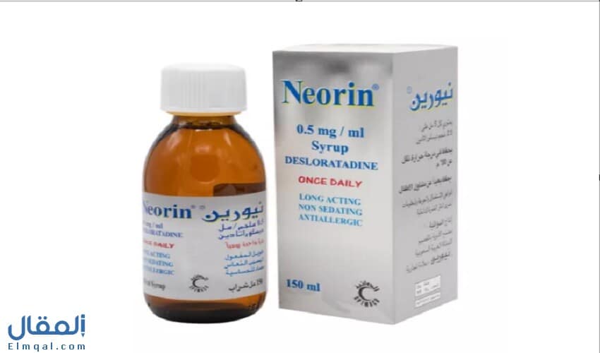 نيورين شراب للاطفال Neorin لعلاج الحساسية الموسمية والتهاب الأنف التحسسي