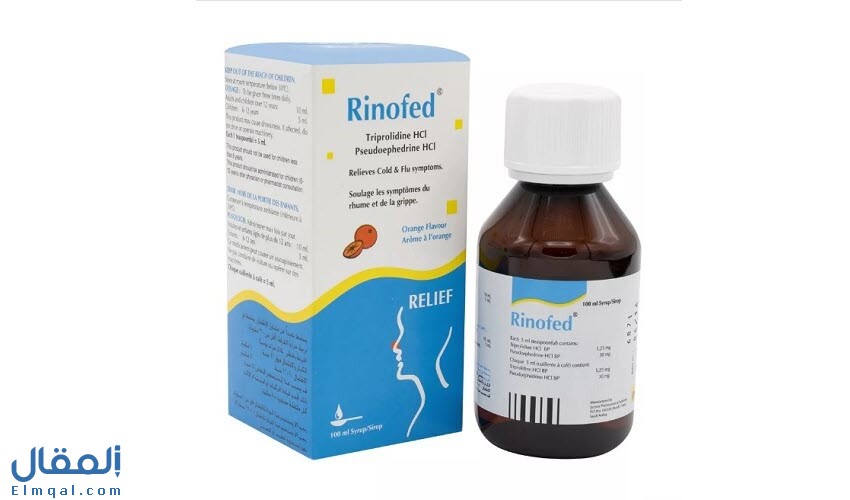 شراب راينوفد للأطفال Rinofed Syrup 100 Ml لعلاج أعراض الزكام والبرد والكحة