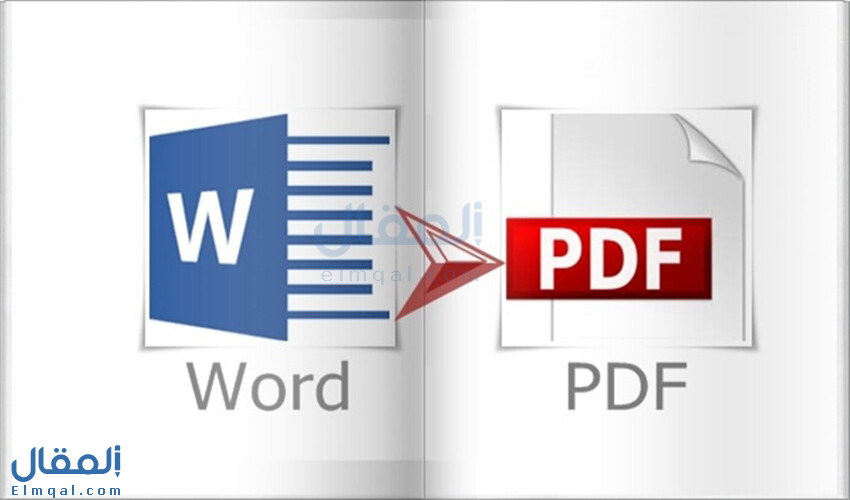تحويل Word الى PDF