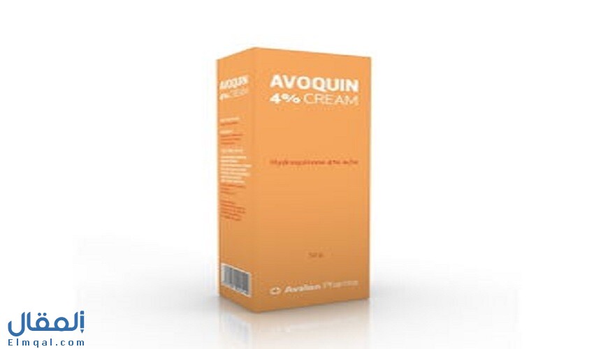 كريم افوكوين Avoquin 4% لتبييض المناطق الحساسة والوجه والكلف