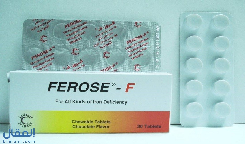 حبوب فروز Ferose حديد بالشوكولاتة قابلة للمضغ لعلاج الأنيميا للحامل