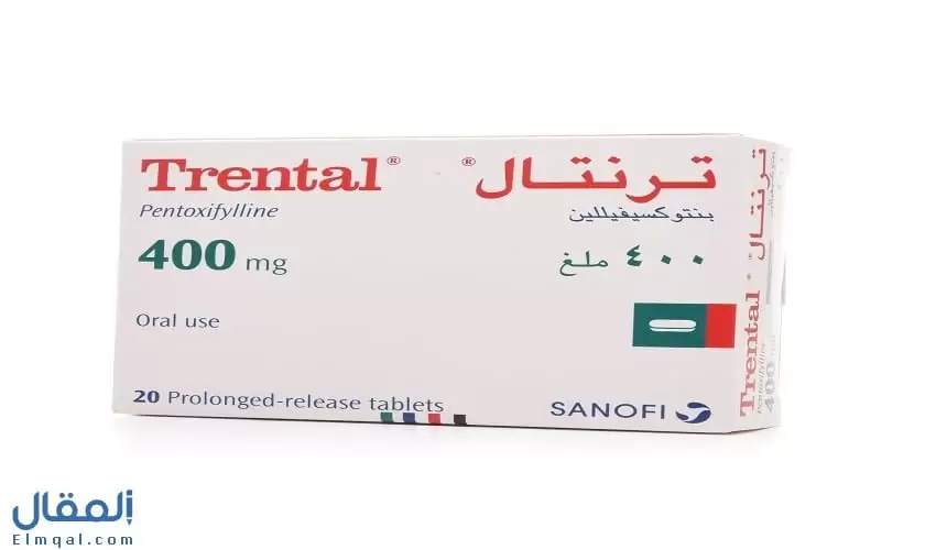 ترنتال 400 إس آر أقراص Trental لعلاج اضطرابات الأوعية الدموية والعرج