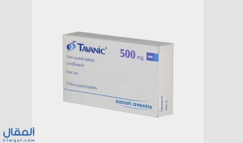 تافانيك Tavanic ليفوفلوكساسين مضاد حيوي للسيلان ولعلاج جرثومة المعدة