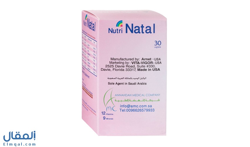 حبوب نيوتري ناتال Nutri Natal مكمل غذائي الفوائد العامة للشعر ولغير الحامل