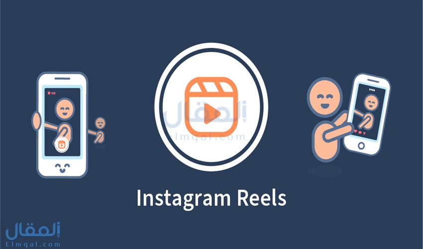 كيفية تعطيل وحذف وإنشاء Instagram Reels