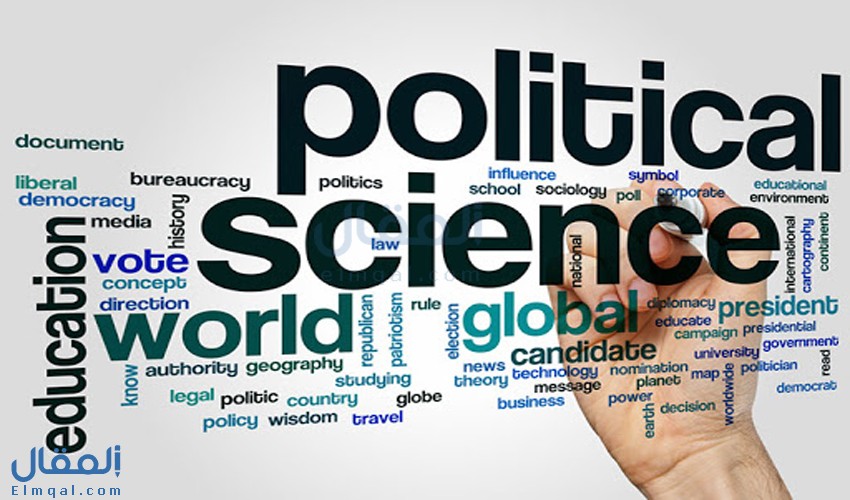 علوم دولية تخصص سياسية وعلاقات آمال وشنان