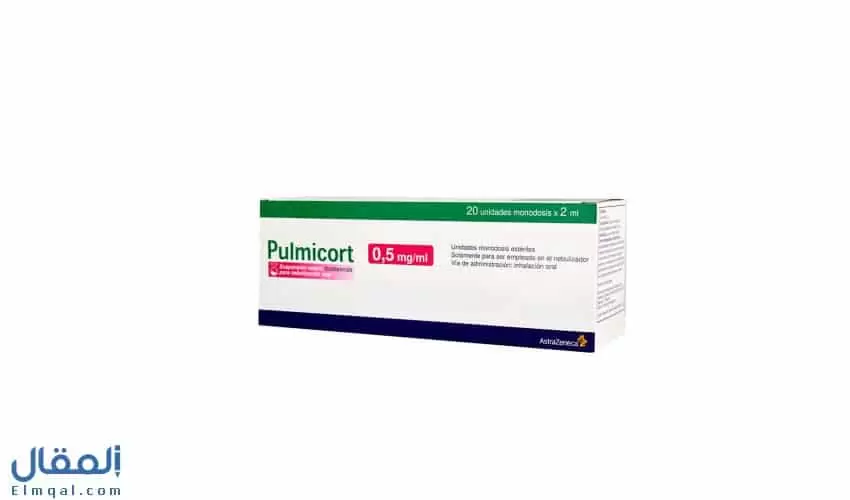 بلميكورت محلول PulmiCort موسع للشعب الهوائية للوقاية من أعراض نوبات الربو