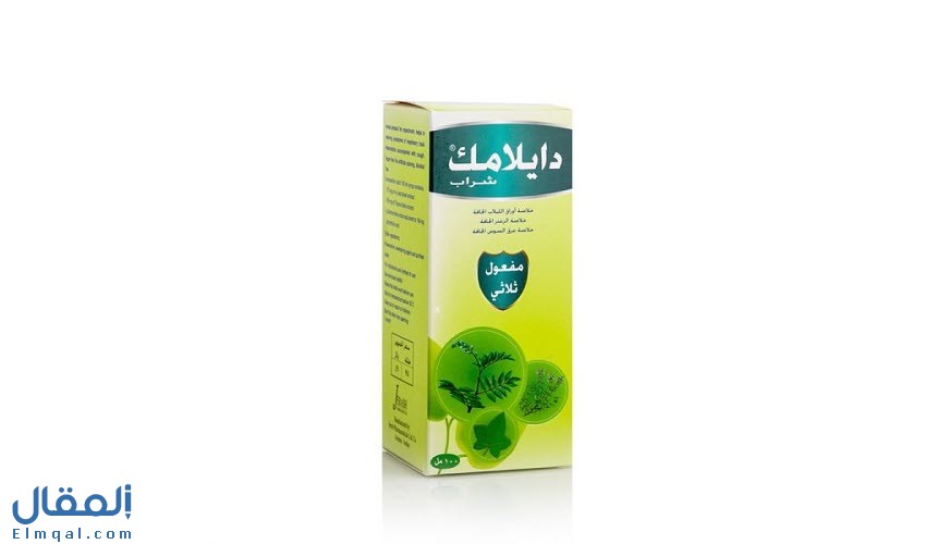 دايلامك شراب Dilamuc مفعول ثلاثي اللبلاب والزعتر وجذور العرقسوس لعلاج السعال