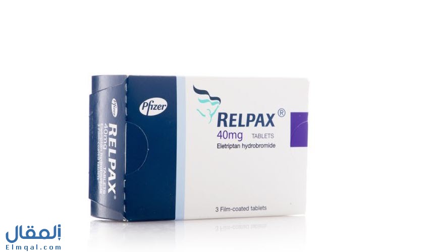 ريلباكس أقراص Relpax 40 دواء التريبتان لعلاج نوبات الصداع النصفي