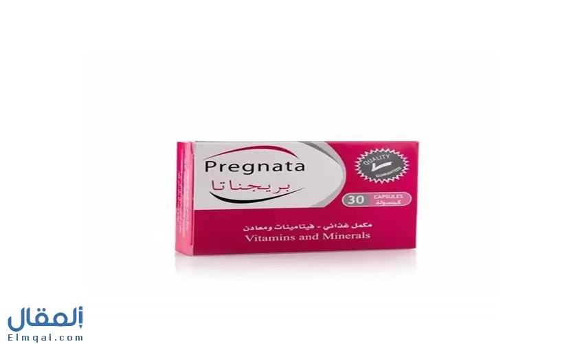 حبوب بريجناتا Pregnata مكمل غذائي؛ فوائد وأضرار للحامل ولغير الحامل