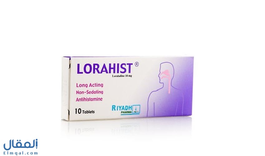 حبوب لوراهست Lorahist لعلاج نزلات البرد والسعال لا يسبب النعاس