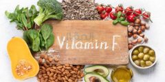 ما الذي تعرفه عن فيتامين ف وفوائده الصحية ومصادره الغذائية؟