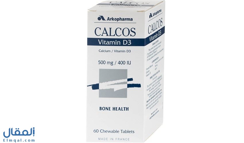 كالكوس فيتامين د3 أقراص مضغ Calcos Vitamin D3 مكمل غذائي من الكالسيوم وفيتامين د3