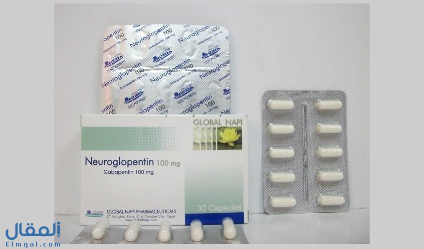 نيوروجلوبنتين كبسول Neuroglopentin لمنع نوبات الصرع وعلاج آلام الأعصاب