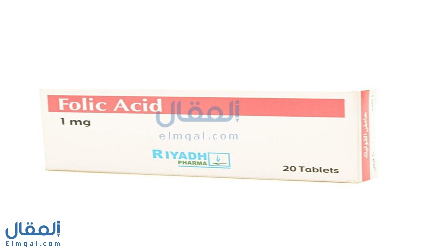 حبوب حمض الفوليك Folic Acid Tablets مكمل غذائي للحامل ولغير الحامل