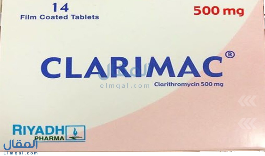 كلاريماك أقراص Clarimac مضاد حيوي كلاريثروميسين 500 لجرثومة المعدة