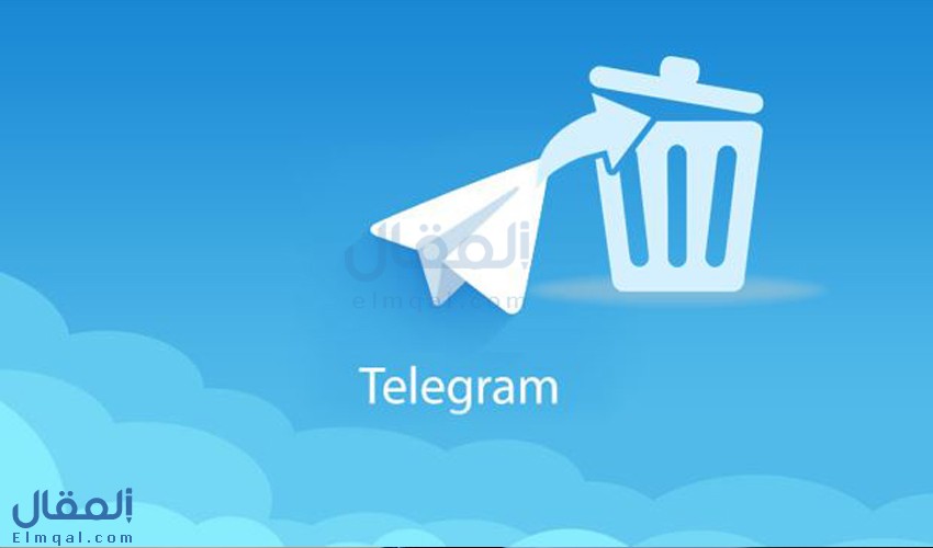 كيفية حذف حسابك على التلغرام Telegram نهائيًا