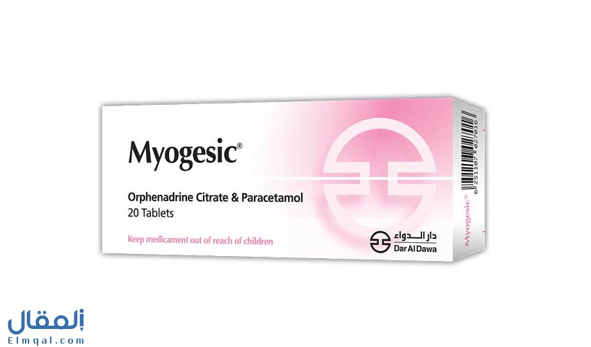 حبوب ميوجيسيك Myogesic Tablet باسط للعضلات وخافض للحرارة لعلاج تشنجات العضلات