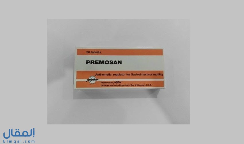 حبوب بريموزان premosan ميتوكلوبراميد لعلاج حرقة المعدة والغثيان