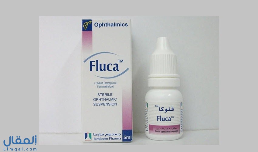 فلوكا قطرة عين fluca مضاد للالتهاب لعلاج التهابات القرنية والتهاب