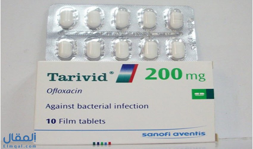 تاريفيد 200 أقراص Tarivid مضاد حيوي اوفلوكساسين؛ لعلاج الجمرة الخبيثة والطاعون والسيلان