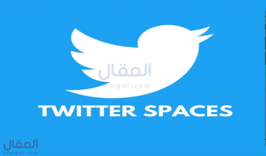 كيفية إنشاء Twitter Spaces والانضمام إليها