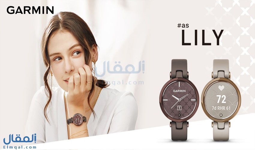مميزات ساعة Garmin Lily الذكية المخصصة للنساء وسعرها