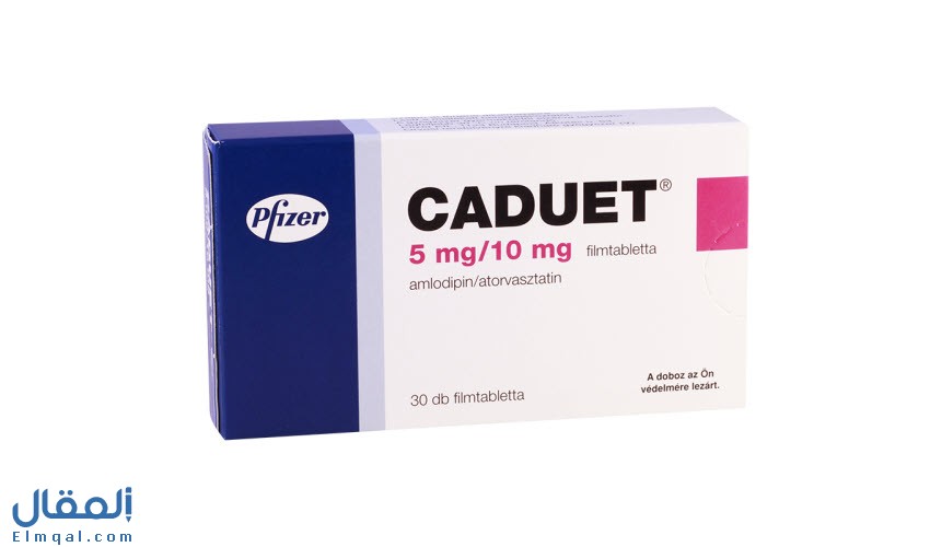 كادويت أقراص Caduet املودبين واتورفاستاتين خافض للكوليسترول والضغط