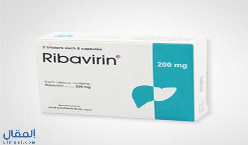 ريبافيرين كبسول Ribavirin مضاد للفيروسات لعلاج التهاب الكبد الوبائي المزمن