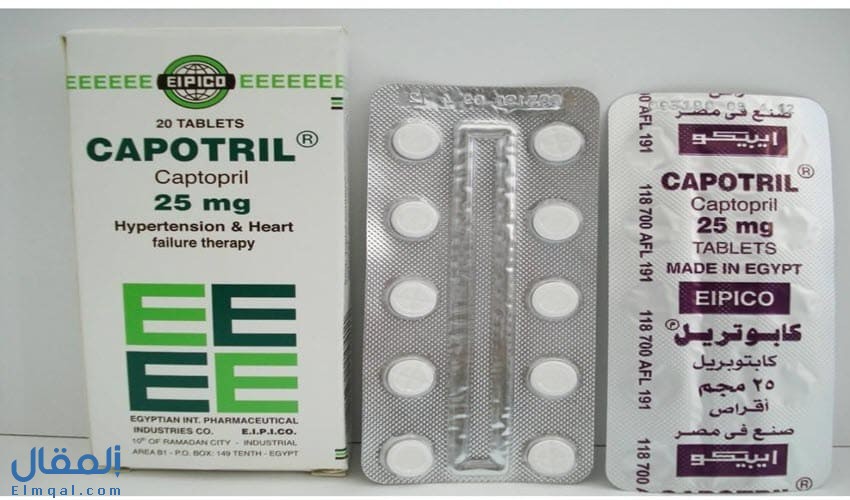 كابوتريل أقراص  Capotril Tablets لعلاج ارتفاع ضغط الدم والوقاية من الفشل الكلوي
