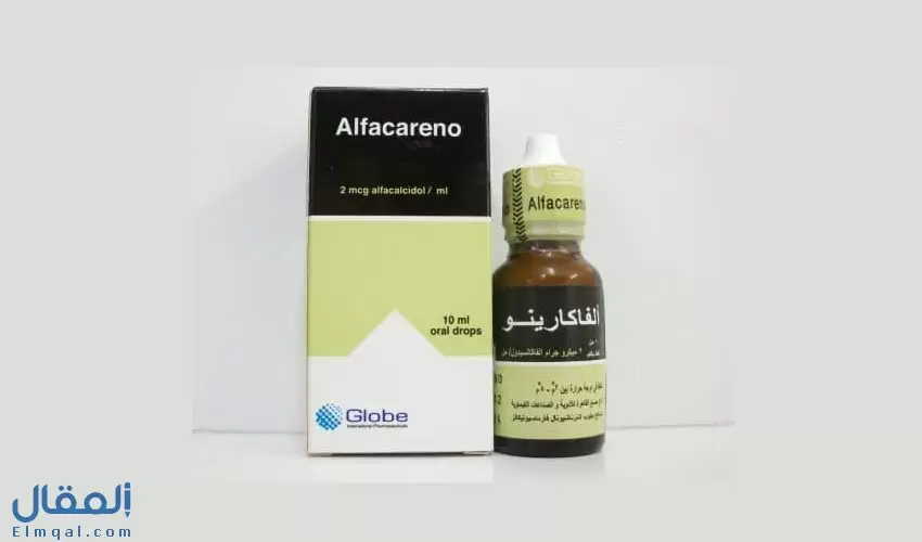 ألفاكارينو نقط Alfacareno Drops مكمل غذائي لمنع وعلاج نقص فيتامين د
