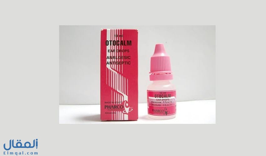 أوتوكالم نقط للأذن Otocalm Ear Drops مسكن ومضاد للالتهابات لإزالة الشمع