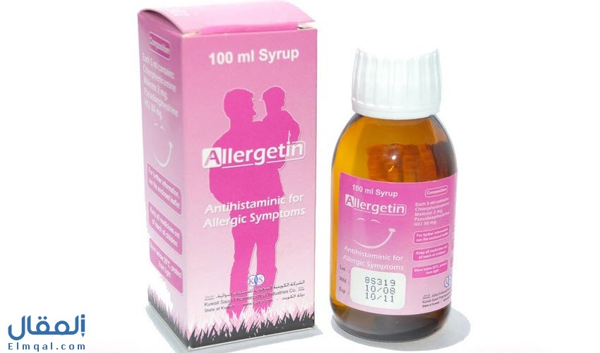 أليرجيتين شراب Allergetin لعلاج البرد والرشح واحتقان الجيوب الأنفية